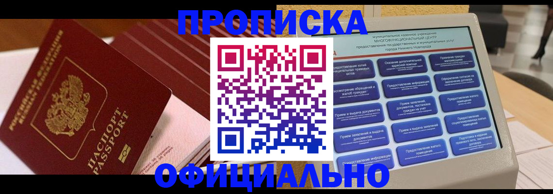 регистрация в Воронеже